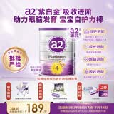 a2紫白金澳版儿童奶粉学生奶粉4段(3-6岁)900g【批批严检】