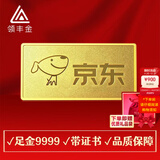 领丰金（LING FENG GOLD）联名款足金9999黄金投资金条攒零钱收藏生日节日送人礼物礼品 100g