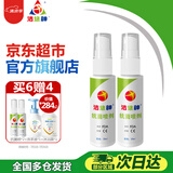 洁悠神juc 长效抗菌消毒喷剂皮肤黏膜病菌孕童可用30ml(2支装)旗舰店 30ml*2