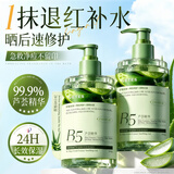 维特丝芦荟胶补水保湿晒后修复凝胶面霜祛痘印收缩毛孔滋润嫩肤男女士