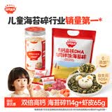 秋田满满高钙高铁DHA海苔碎114g+淡干虾皮65g儿童拌饭料海产干货虾米