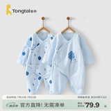 童泰婴儿连体衣新生儿衣服四季纯棉0-6月初生宝宝蝴蝶哈衣爬服2件装 蓝色小树 52cm (建议0-2个月身高50-55cm)