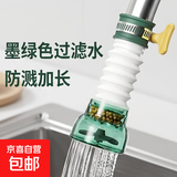水龙头防溅神器家用厨房宿舍净自来水过滤喷嘴通用花洒加长延伸器 墨绿色+卡套-1个装