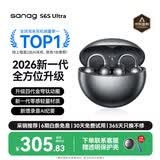 SANAG塞那【全球销量TOP1】S6S Ultra蓝牙耳机耳夹式气骨传导概念开放式不入耳运动跑步挂耳式超长续航