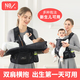 纽贝乐（NewBealer）婴儿背带腰凳新生儿横抱式抱娃神器小月龄宝宝前后两用多功能抱托 伊亚晶黑：双肩横抱，出生就能用