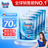 亮碟（finish）多效洗碗块小型洗碗机专用洗涤剂洗碗粉专用盐耗材去油污洗涤块 多效洗碗块24块*4
