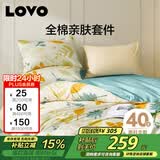 LOVO罗莱家纺 全棉四件套100%纯棉斜纹床单被套枕套双人200*230cm