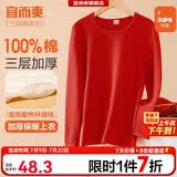 宜而爽【三层加厚100%纯棉】保暖上衣女士全棉秋衣内衣圆领毛衫秋冬
