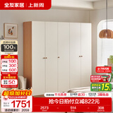 全友（QUANU）家居现代简约风成品大衣柜顶柜组合家具家用卧室分段式衣橱柜子 【奶油风】2.1m五门衣柜 多规格灵活组合+科学分区收纳
