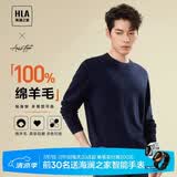 海澜之家【品牌专供】长袖针织衫男轻商务圆领纯羊毛保暖毛衣HNZAW3Y056A