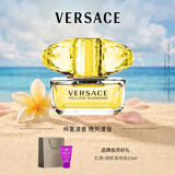 范思哲（VERSACE）幻影金钻女士香水50ml 花香香水持久留香生日礼物送女生毕业礼物