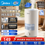 美的（Midea）加湿器空气加湿器家用卧室客厅空气净化大容量 母婴幼儿低噪除菌大喷雾 落地办公室桌面空调房加湿 【水雾不湿桌3D50】433m/h