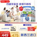 卡洛塔妮（karihome）新西兰进口羊奶粉成人中老年孕妇学生小分子高钙生羊乳400g*4罐装