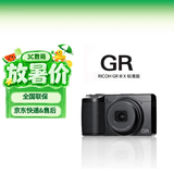 理光（Ricoh）GR3X 数码相机 标准版 GRIIIX 街拍相机 APS-C画幅大底 便携卡片机 国行版