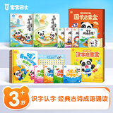 宝宝巴士点读绘本国学启蒙套盒3-4岁儿童国学启蒙经典教材三字经千字文幼儿古诗启蒙成语故事周岁礼物 3-6岁【国学识字启蒙_基础版】(不含笔)