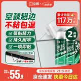 立邦瓷砖修补剂瓷砖胶空鼓剂修复胶粘接剂松动修补瓷砖650ml*2