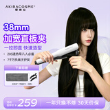 AKiracosme爱极拉 加宽夹板卷发棒直板夹负离子大发量电夹板 拉直板直发器电发夹 AC-R3【送女生日礼物】