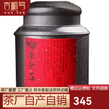 吉顺号茶叶送礼糯香茶化石普洱熟茶礼品600g铁罐装老茶头散茶碎银子