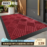 柏能商用高端入户门地垫室外门口脚垫进户门地垫橡胶红色地毯60x120cm