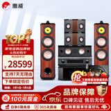 惠威（HiVi）Diva 6.1HT家庭影院5.1声庭影院 家用双8英寸音箱音响 KTV套装组合 套餐十:（5.1声道）+7300前后级