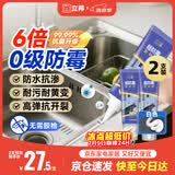 立邦塑钢泥6倍防霉耐黄变防水厨房卫生间填缝胶密封玻璃胶白色200g*2