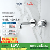 高仪（GROHE）暗装面盆龙头 入墙式冷热水龙头 隐藏式墙出水台盆龙头2029200C 德产蓝色阀芯