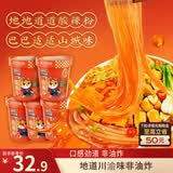 三只松鼠重庆酸辣粉130g*5桶  非油炸粉丝方便速食冲泡重庆风味地方特产
