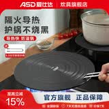 爱仕达（ASD）导热板 护锅导热垫解冻燃气灶传热片隔火加热盘防锅底烧黑导热片 20CM导热板