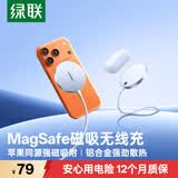 绿联苹果无线充电器MagSafe磁吸快充底座Qi协议适用iPhone17/16/15/14/13ProMax/PLUS手机耳机充电桌板
