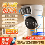 XIAO VV监控器360度无死角带夜视全景可对话4g吸顶吊装无线云台旋转半球监控家用门口楼道电梯 