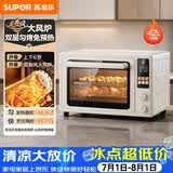 苏泊尔（SUPOR）【价保618】家用龙卷风空气炸烤一体电烤箱42L大容量独立控温发酵搪瓷内胆大彩屏OD42AK825A
