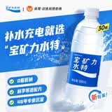 宝矿力水特电解质水功能性运动饮料500ml*15瓶*2箱装