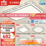 雷士（NVC）客厅大主灯具卧室吸顶灯护眼全光谱高显指智能轻奢仿水晶宏包安装 【晶宏】128W舒适光 智控客厅4室1厅