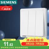西门子（SIEMENS）开关面板 三开单控 86型暗装面板 致典雅白色5TA14313NC01