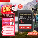 闪迪（SanDisk）1TB SD内存卡 6K视频 V60 U3 C10 高速相机存储卡 读速280MB/s 写速150MB/s 高清拍摄 畅快连拍