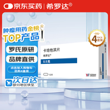 【原研药】希罗达 卡培他滨片 0.5g*12片/盒 4盒装