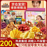 三只松鼠零食大礼包豪华高端礼盒送女生礼物超大整箱解馋小零食礼盒3324g