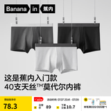蕉内（Bananain）301P莫代尔内裤男士棉裆10A抗菌透气运动男生冰丝四角夏季礼盒3件 黑色+磁铁黑+石墨灰 3条 XL