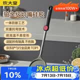炊大皇硅胶锅铲不粘锅炒锅煎锅平底锅专用炒菜铲子 耐高温可进洗碗机