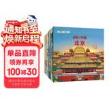 你好中国 第2辑10册 儿童绘本3-6岁幼儿园推荐这就是中国传统文化百科全书非遗里的中国国家地理寻宝记早教书睡前故事书亲亲科学图书馆童书儿童节礼物