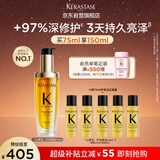 卡诗山茶花护发精油75ml修护保湿滋养防毛躁柔顺亮泽礼盒生日礼物