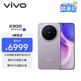 vivo X300 16GB+1TB 惬意紫 蔡司2亿超级主摄 蔡司APO超级长焦 5年持久流畅OriginOS 6 拍照 AI手机