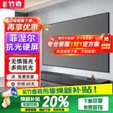 竹者菲涅尔抗光硬屏中长焦投影幕布  超短焦激光电视抗光幕布 适配极米当贝投影仪画框幕布 120英寸【包安装】 三色激光中长焦菲涅尔硬屏