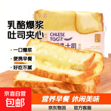 兰象岩乳酪酱夹心吐司面包好吃不腻一口爆浆营养早餐休闲食品S 1包/50g（共2片）