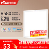 雷士（NVC）厨房灯铝扣板集成吊顶led吸顶灯300x300卫生间平板面板灯