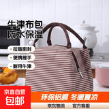 牛津布防水饭盒包保温包手提袋便当包帆布包带饭包 咖色-条纹