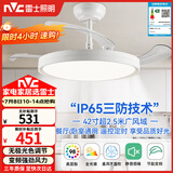 雷士（NVC）LED照明风扇灯吊扇餐厅卧室一体1级能效全光谱42寸48瓦极简风