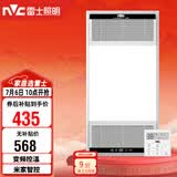 雷士（NVC）智能浴霸双核变频系列无线变频照明排风Y394卫生间
