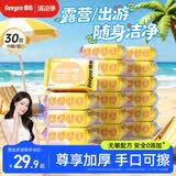 德佑婴儿湿巾20抽*16包 婴儿湿纸巾小包便捷装湿巾【出游/露营】常备