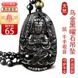 京莹天然黑曜石本命佛吊坠男女款护身符生肖守护神项链男女友生日礼物